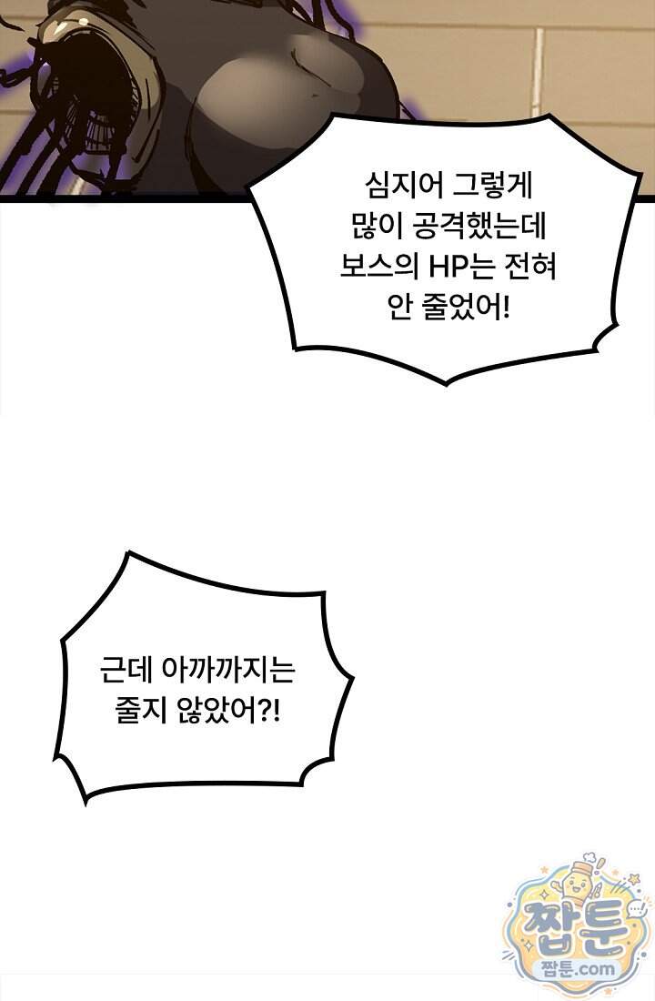 히든 직업 암살자로 회귀했습니다 34화 54