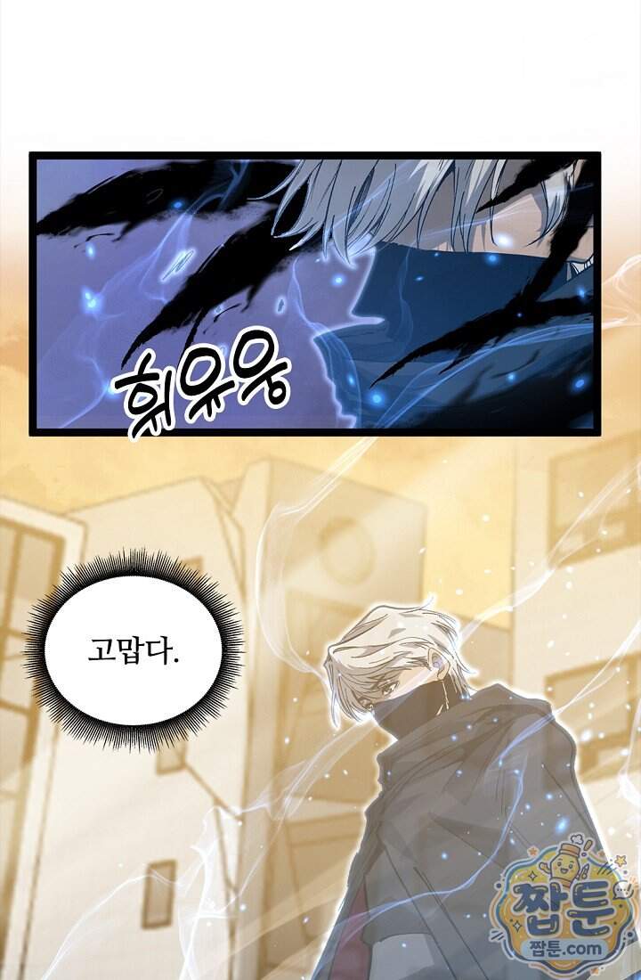 히든 직업 암살자로 회귀했습니다 34화 55