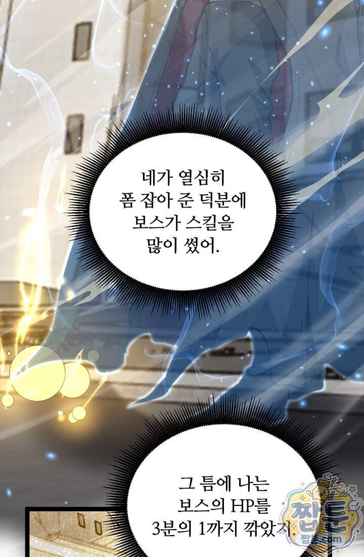 히든 직업 암살자로 회귀했습니다 34화 56