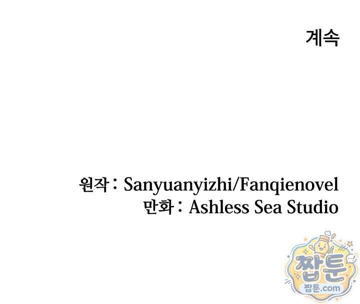 히든 직업 암살자로 회귀했습니다 34화 64