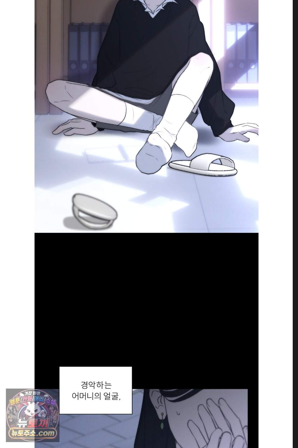 나쁜 친구 [BL] 34화 3