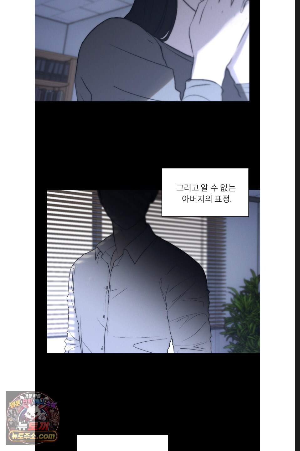 나쁜 친구 [BL] 34화 4