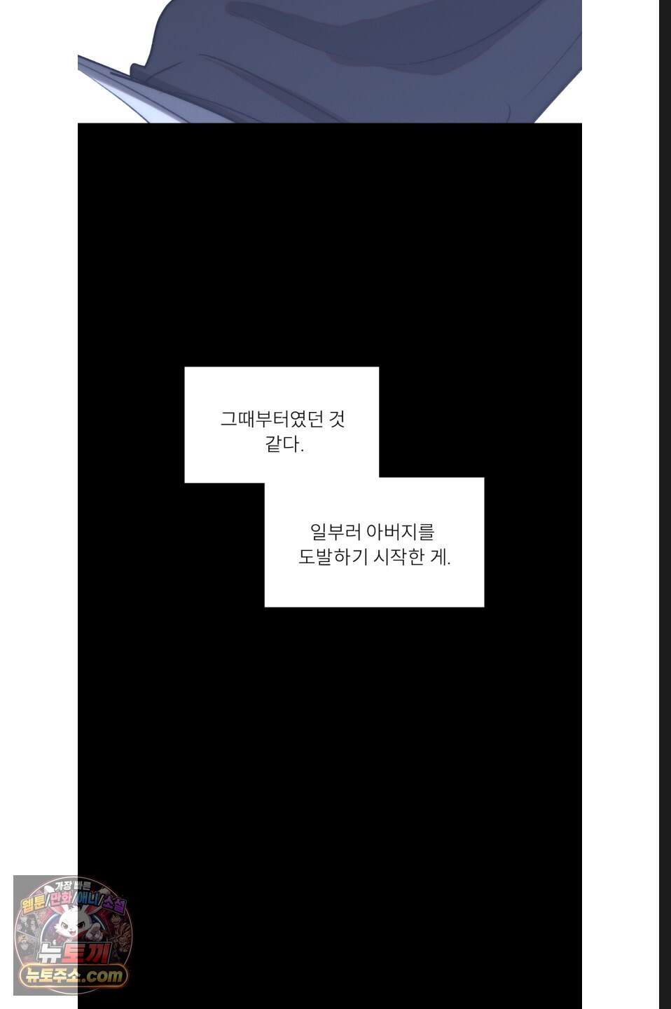 나쁜 친구 [BL] 34화 7