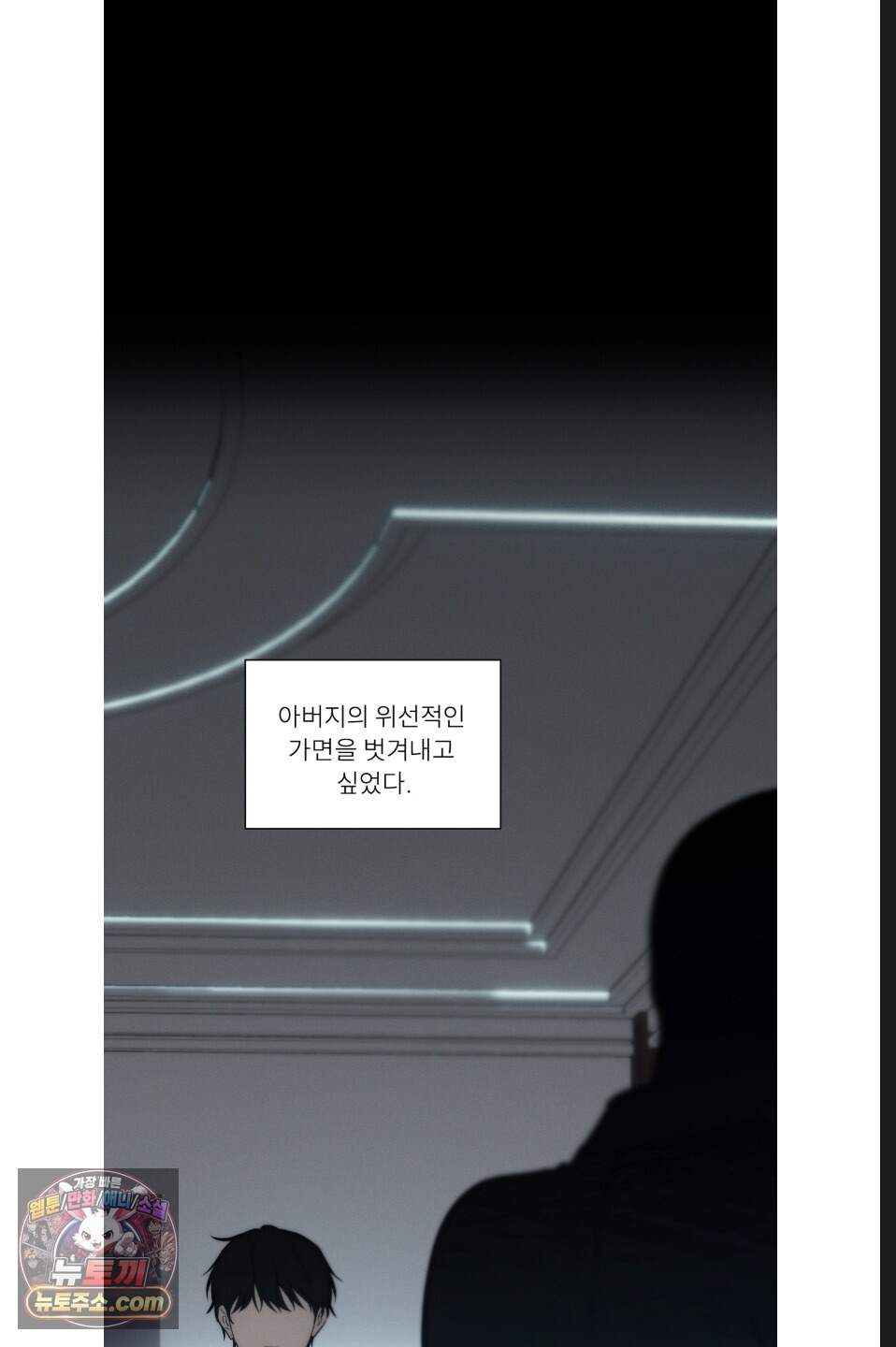 나쁜 친구 [BL] 34화 8