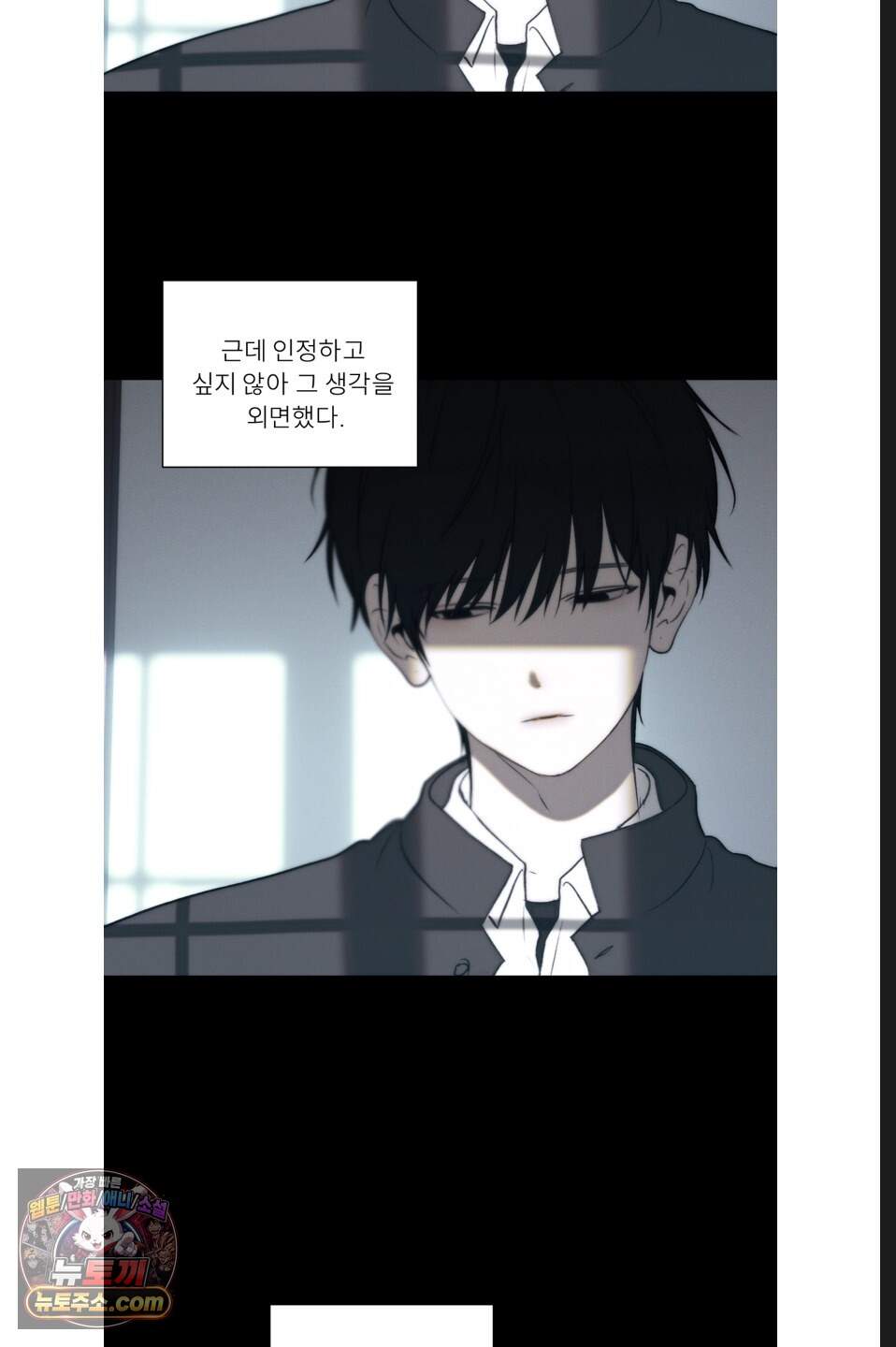 나쁜 친구 [BL] 34화 11