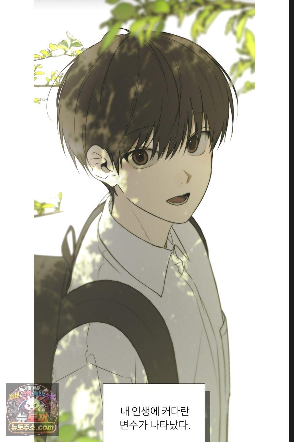 나쁜 친구 [BL] 34화 13