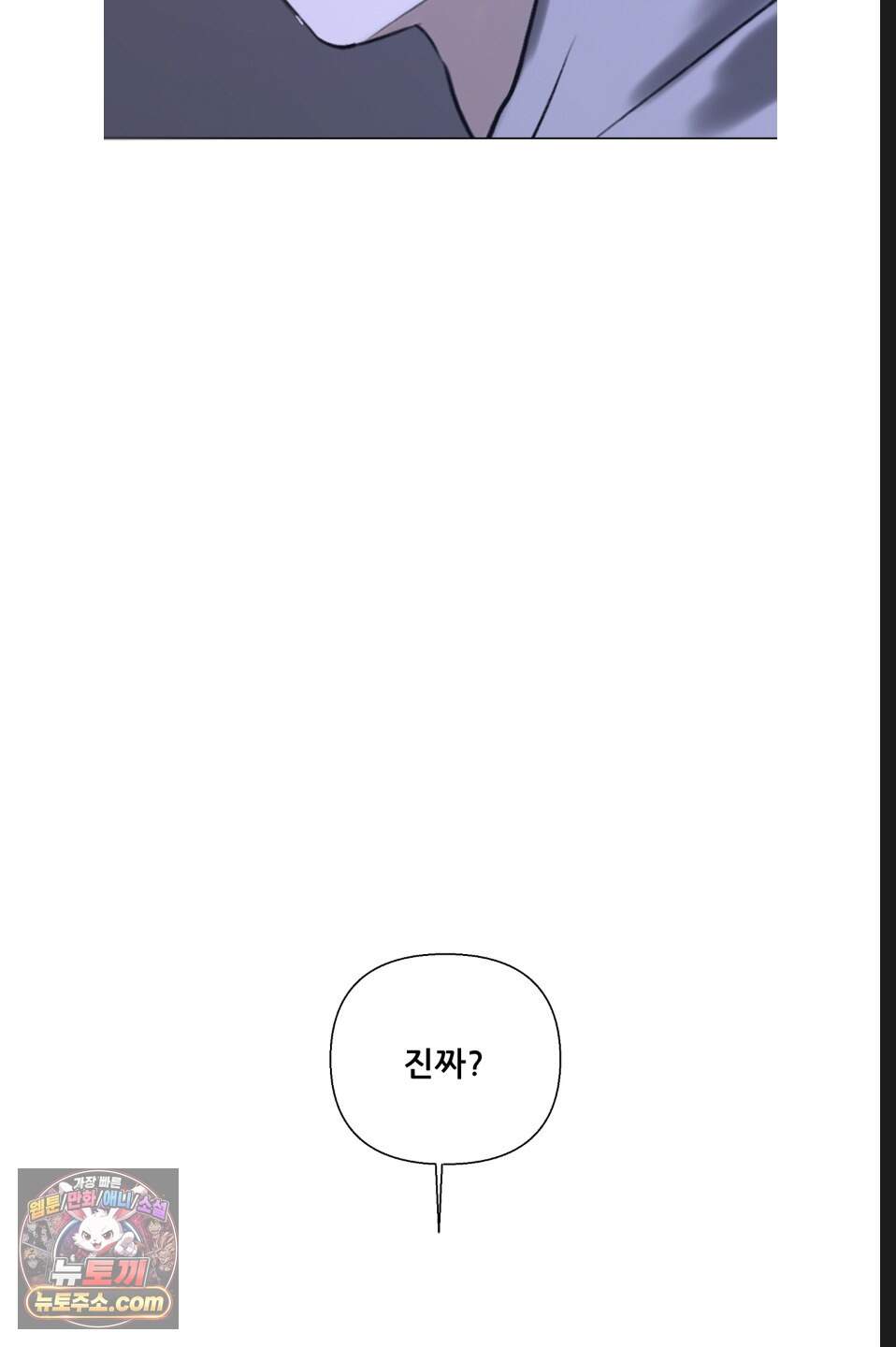 나쁜 친구 [BL] 38화 4