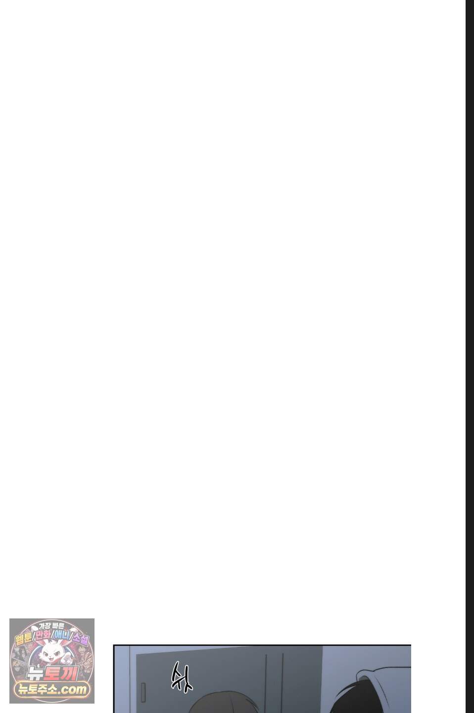 나쁜 친구 [BL] 38화 9