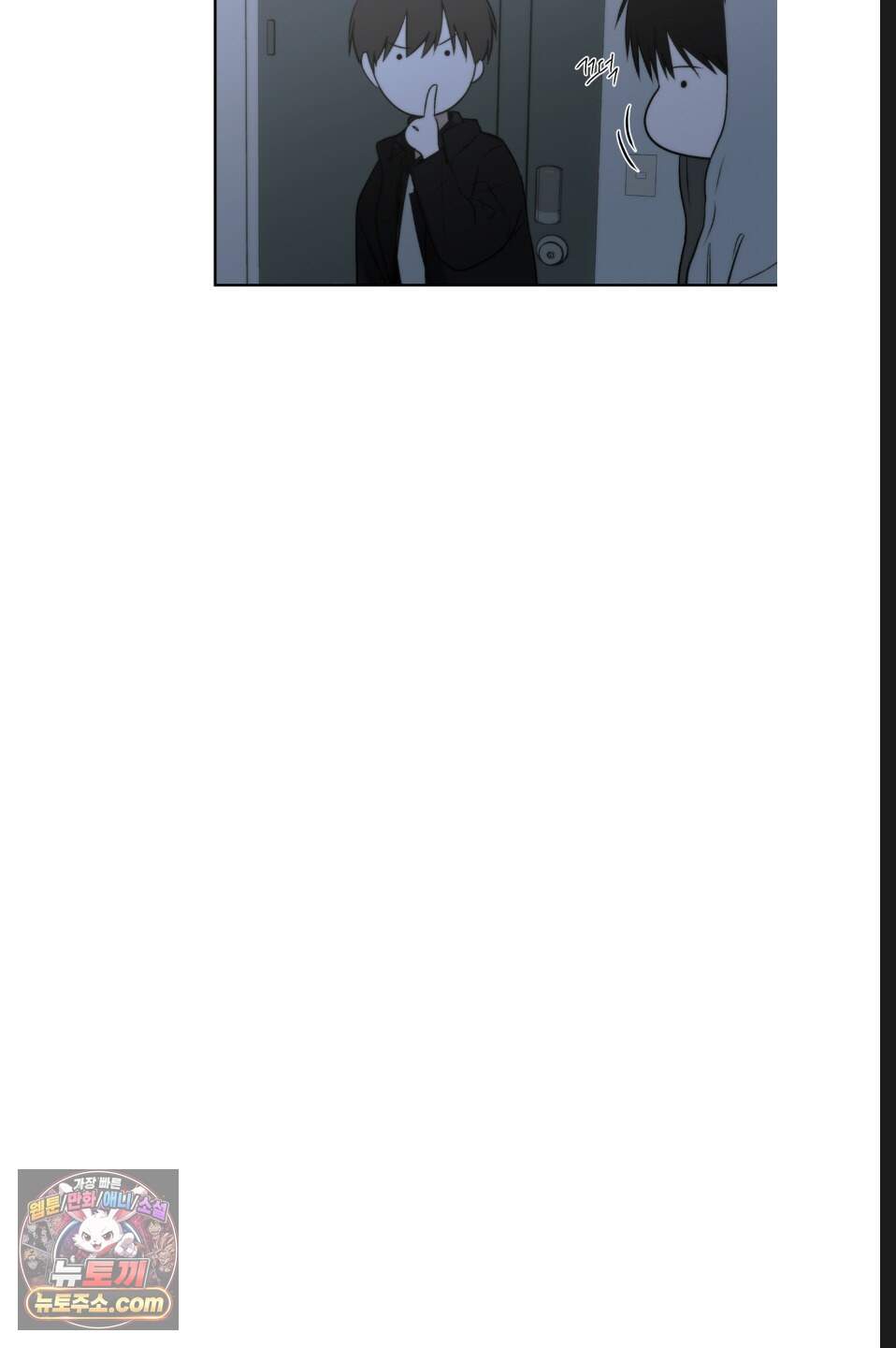 나쁜 친구 [BL] 38화 10