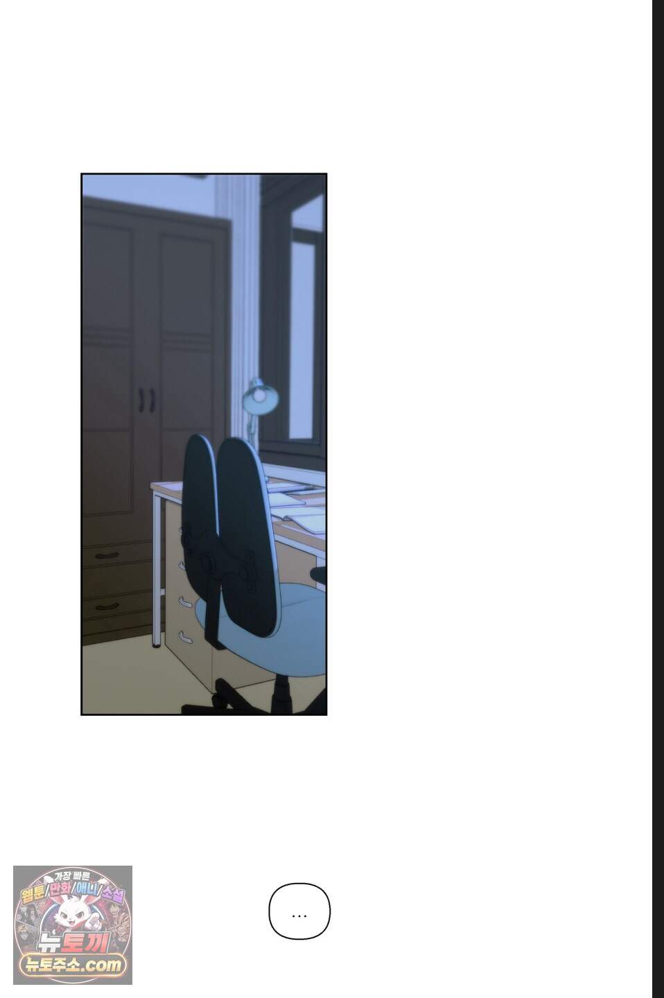 나쁜 친구 [BL] 38화 11