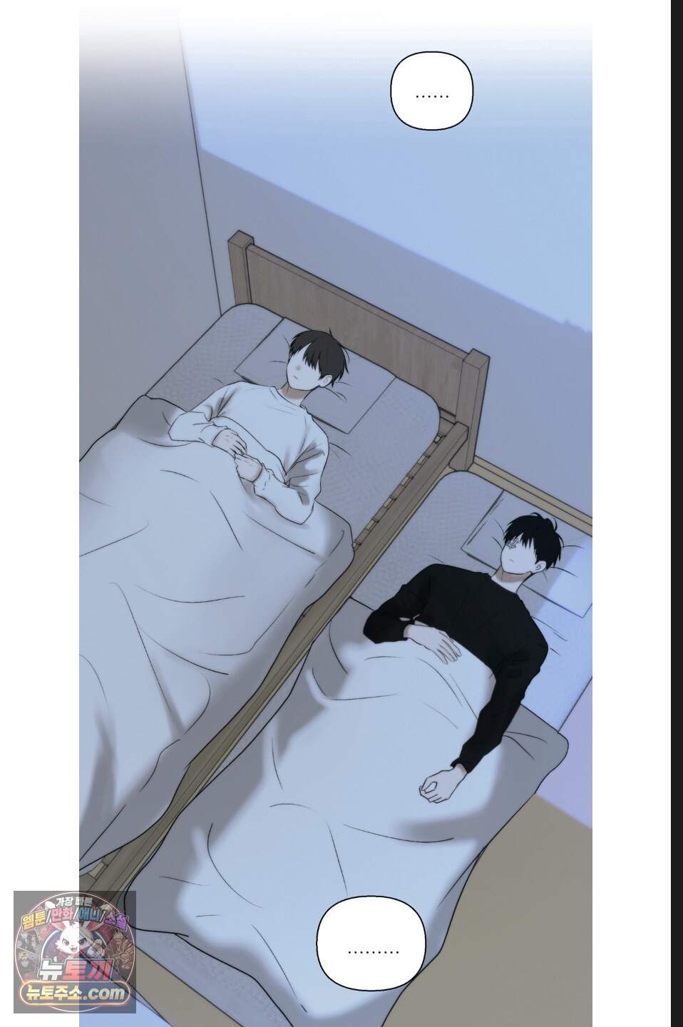 나쁜 친구 [BL] 38화 12