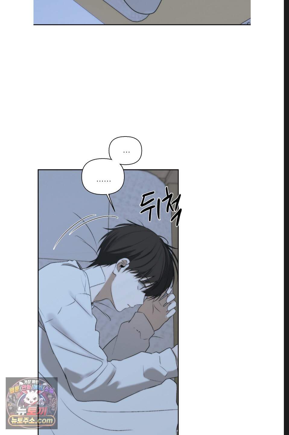 나쁜 친구 [BL] 38화 13
