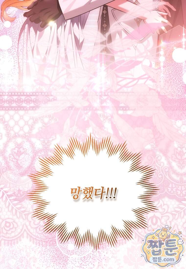 옆집 너드가 마탑주라니요 10화 5