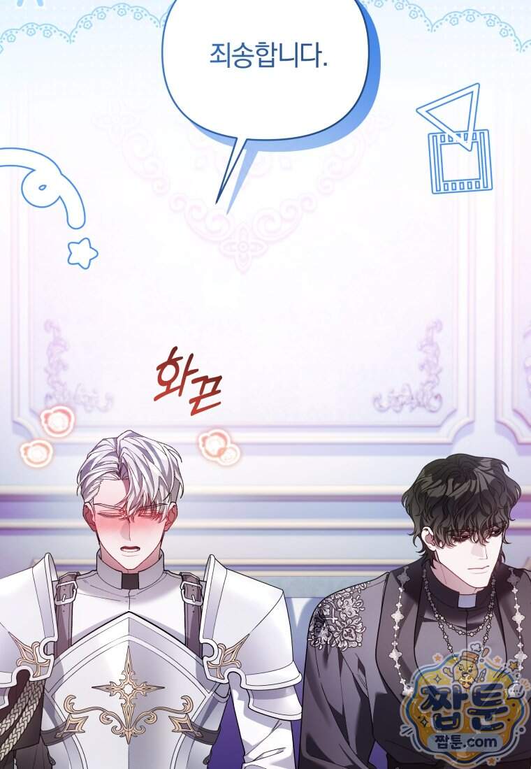 옆집 너드가 마탑주라니요 10화 7