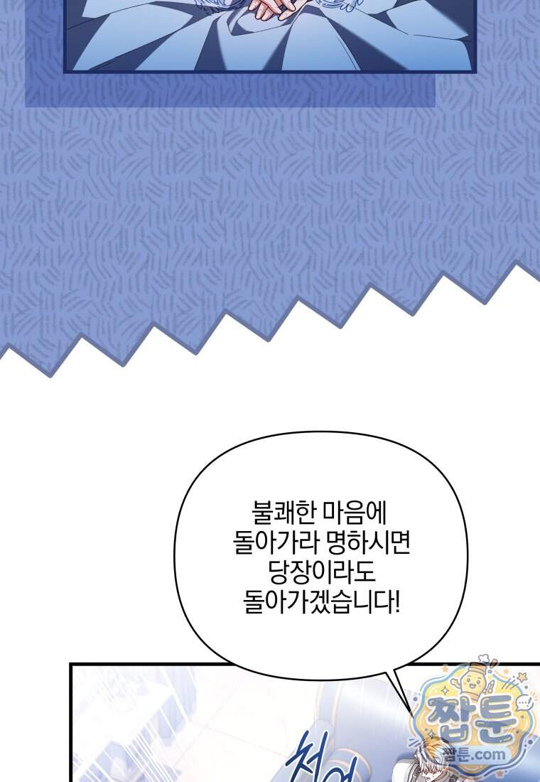 옆집 너드가 마탑주라니요 10화 10