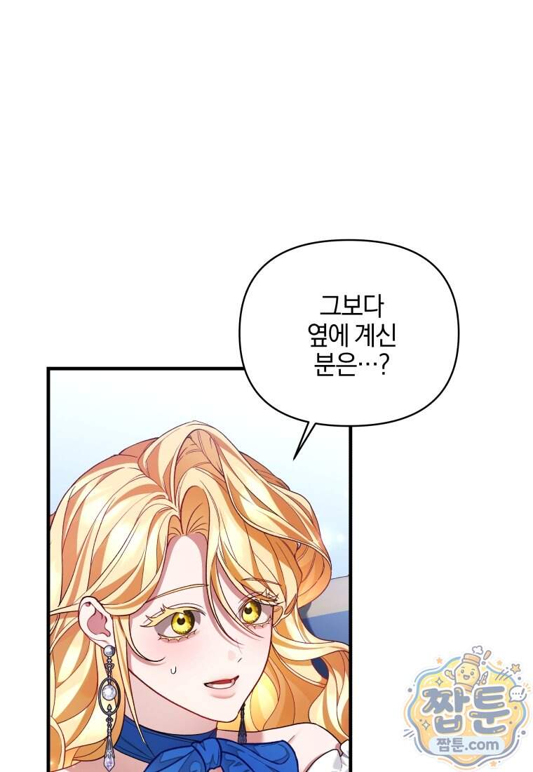 옆집 너드가 마탑주라니요 10화 12