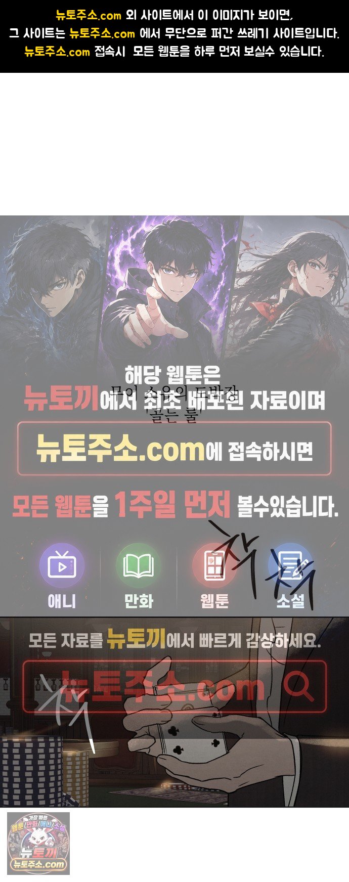 일곱 번째 의뢰인 16화 1