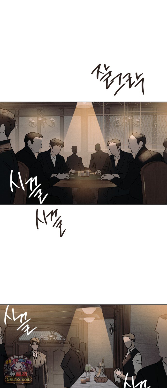 일곱 번째 의뢰인 16화 2