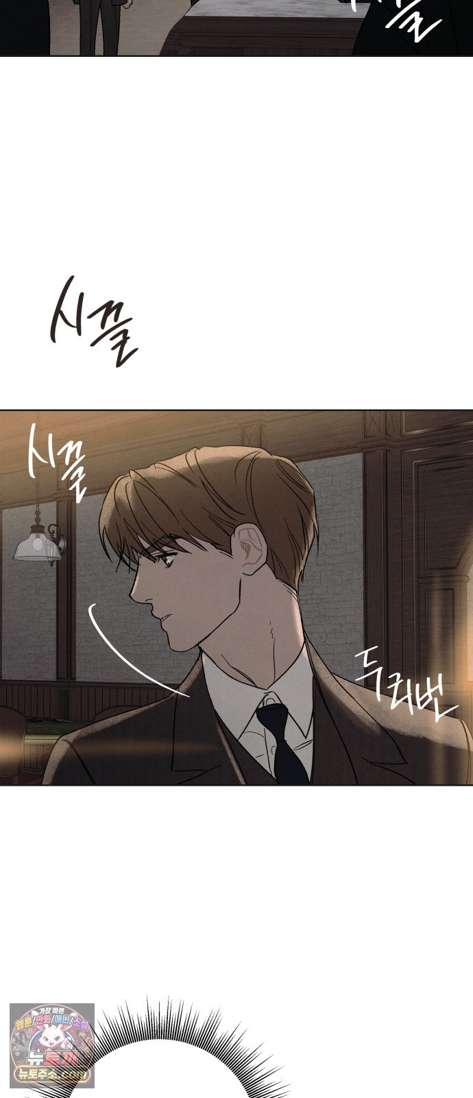일곱 번째 의뢰인 16화 3