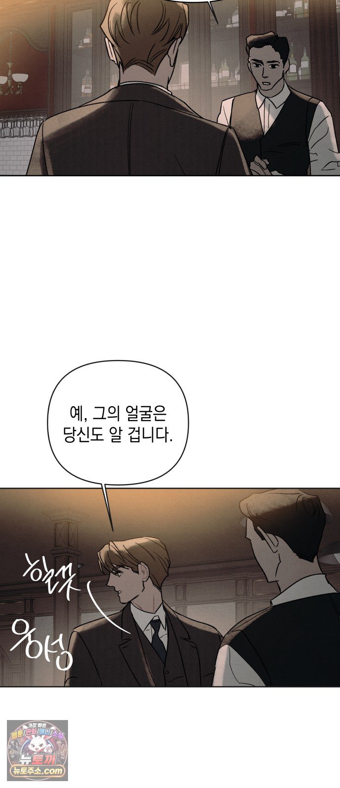 일곱 번째 의뢰인 16화 7