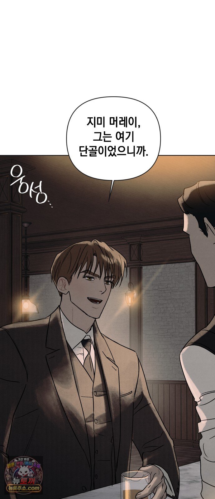 일곱 번째 의뢰인 16화 8