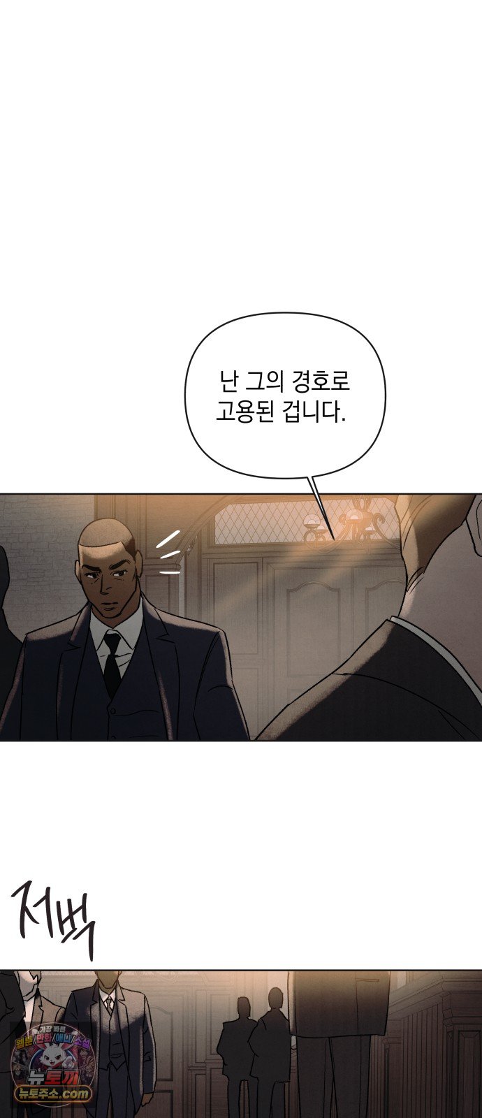 일곱 번째 의뢰인 16화 10