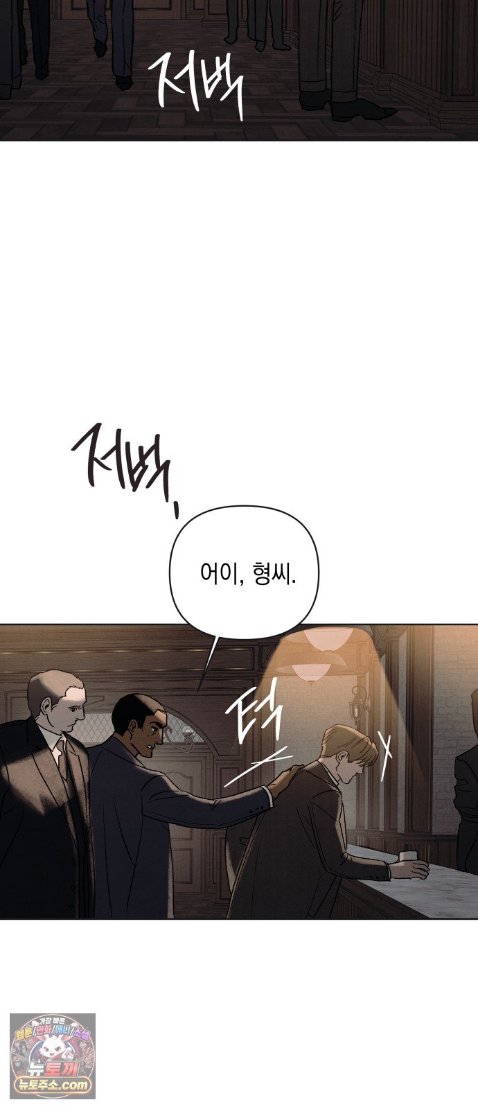 일곱 번째 의뢰인 16화 11
