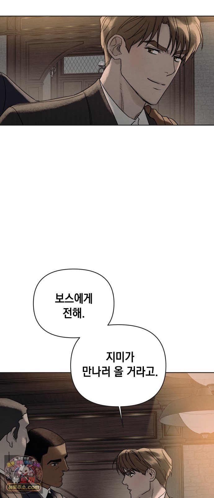일곱 번째 의뢰인 16화 12