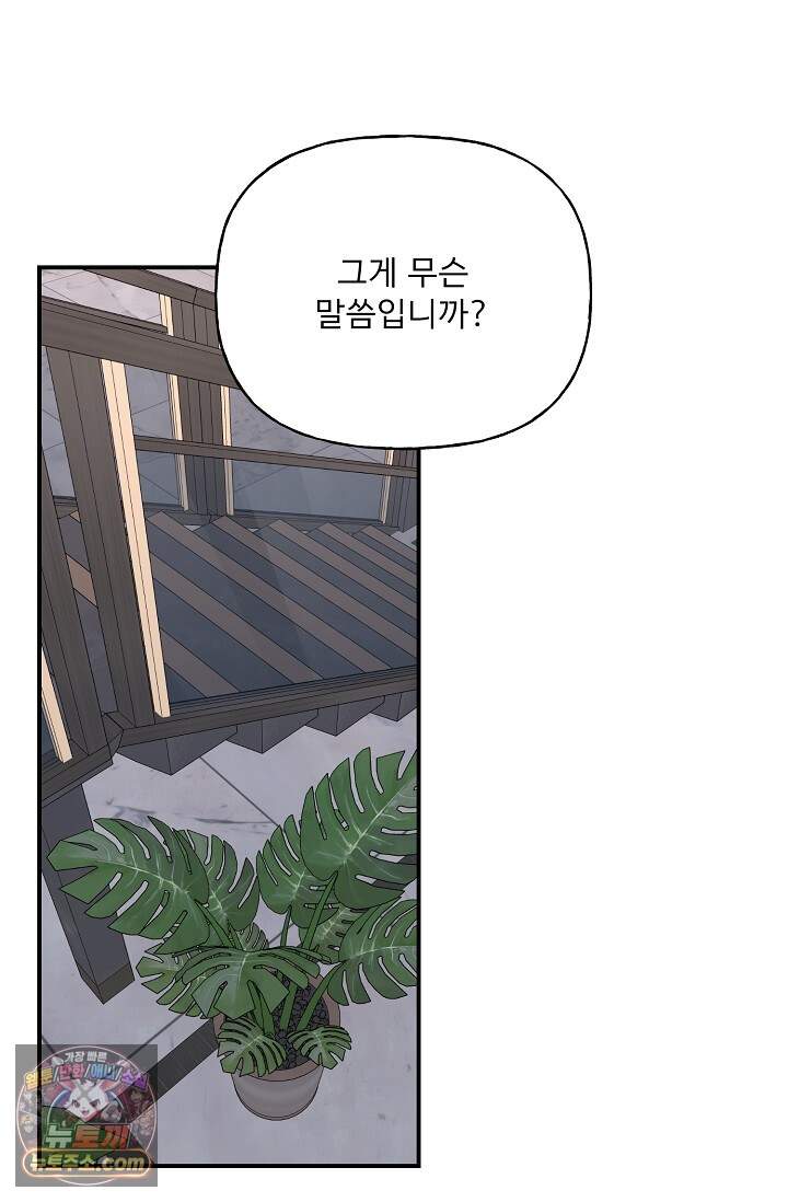 범이로소이다 시즌2 16화 1