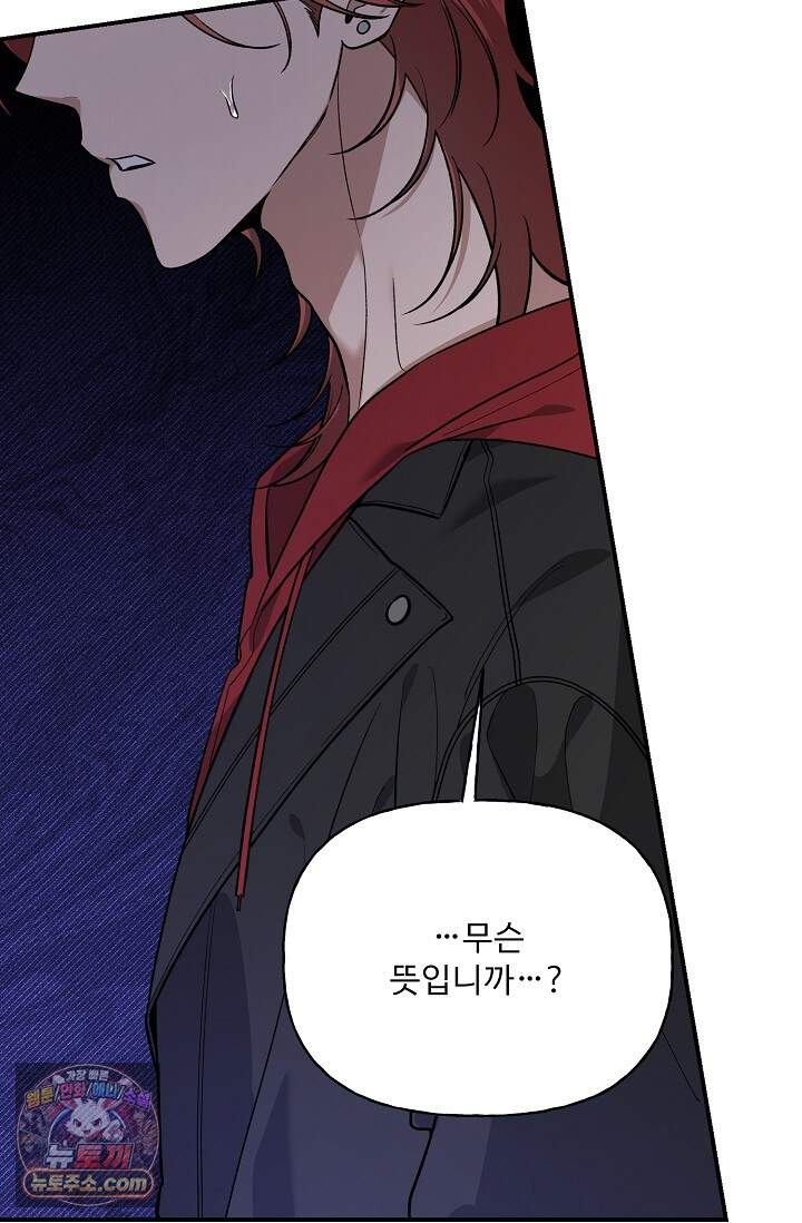 범이로소이다 시즌2 16화 6