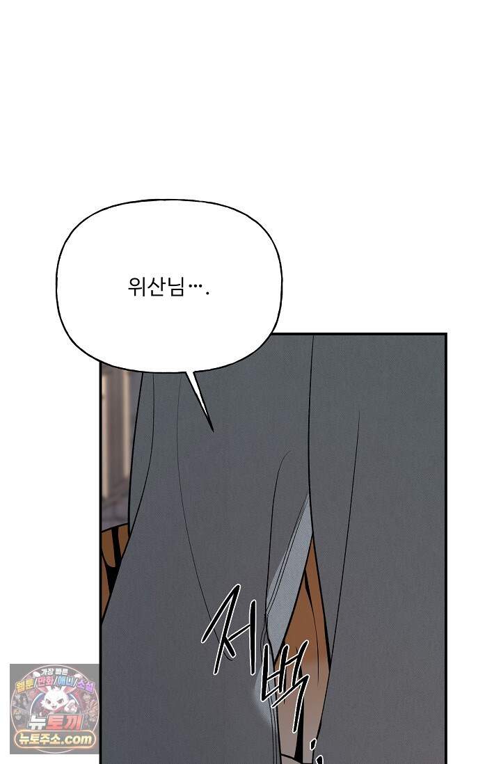 범이로소이다 시즌2 16화 7