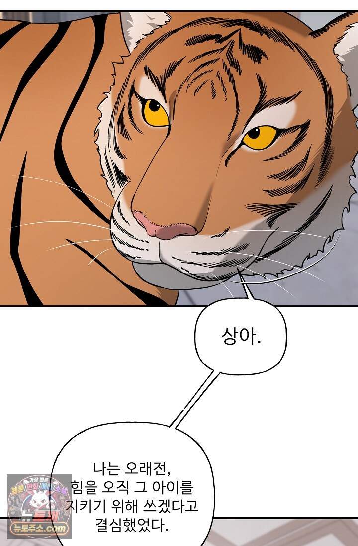 범이로소이다 시즌2 16화 10