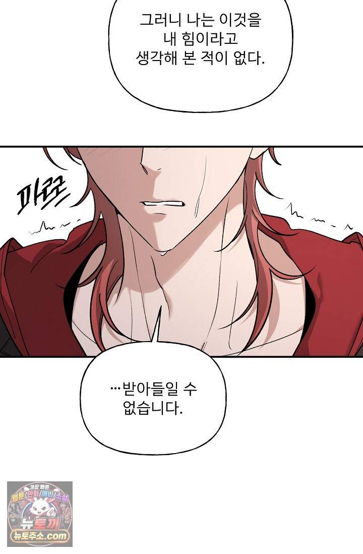 범이로소이다 시즌2 16화 12