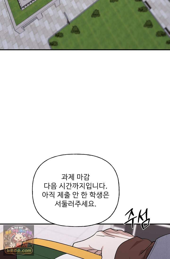 범이로소이다 시즌2 16화 18