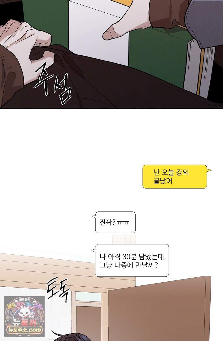 범이로소이다 시즌2 16화 19
