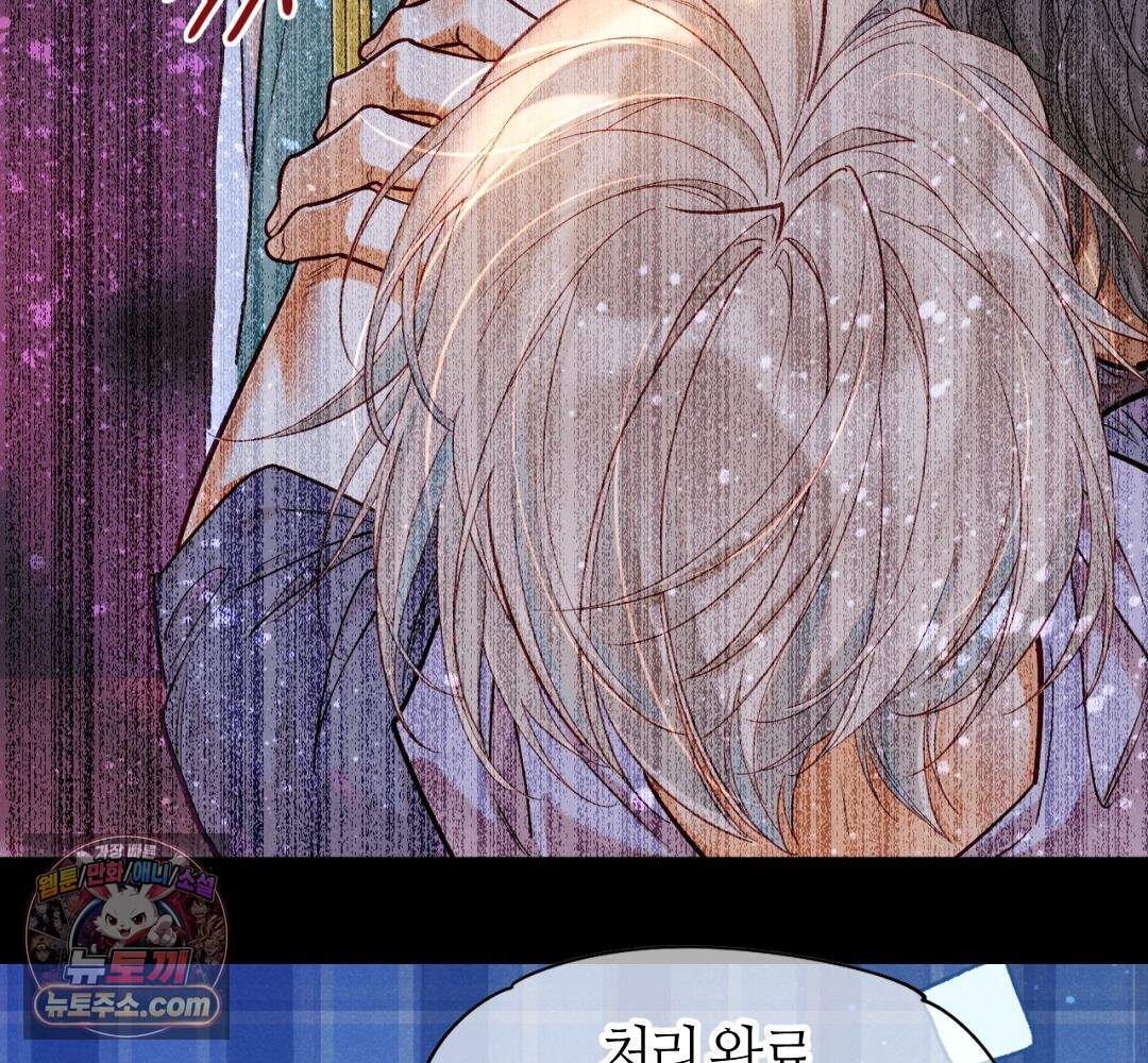 안녕, 나의 폐하 129화 15