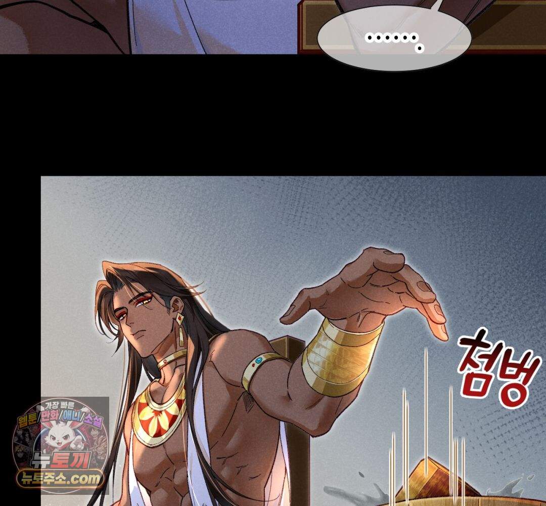 안녕, 나의 폐하 129화 29