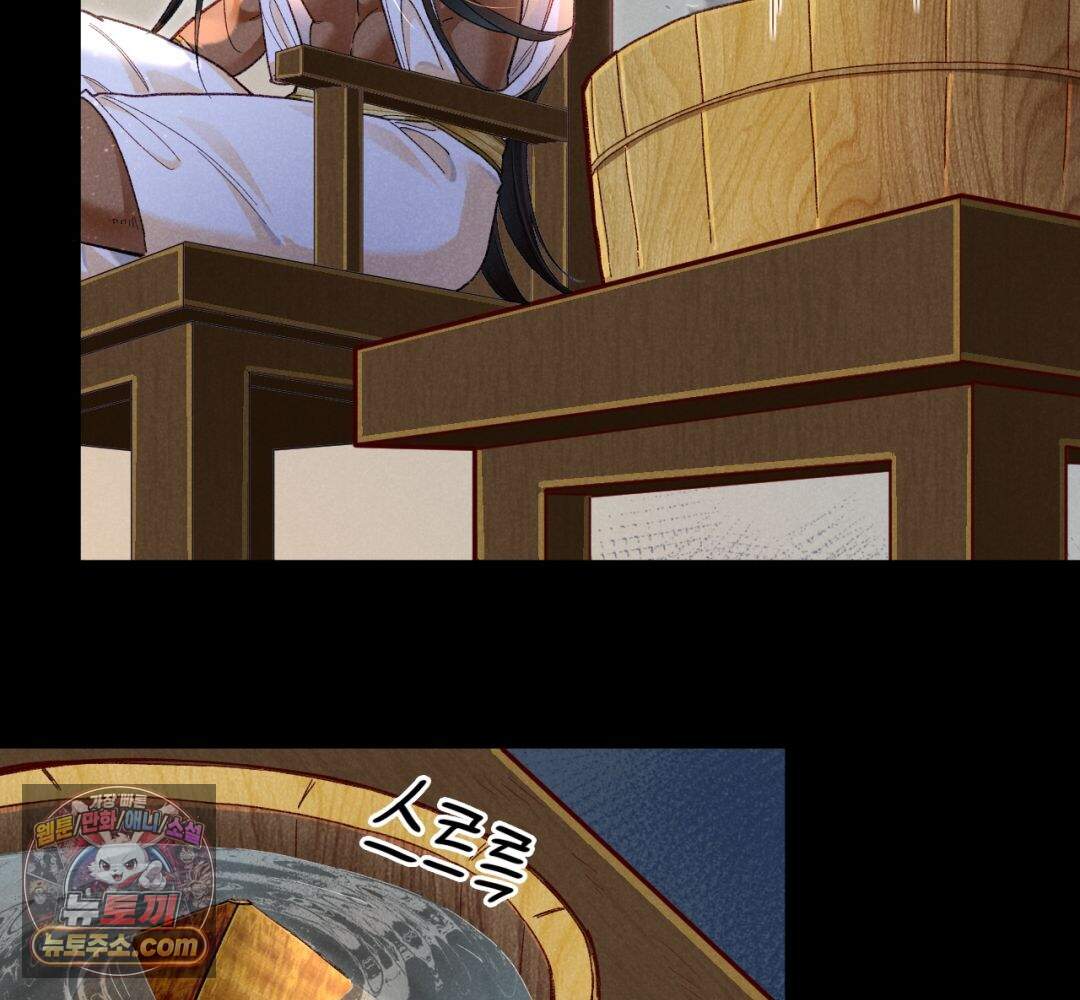 안녕, 나의 폐하 129화 30