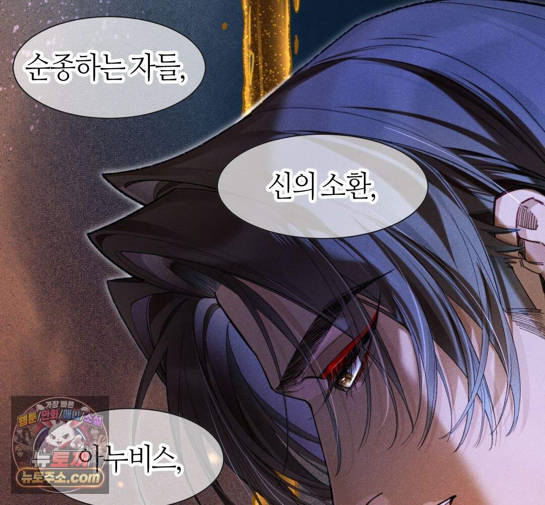 안녕, 나의 폐하 129화 36
