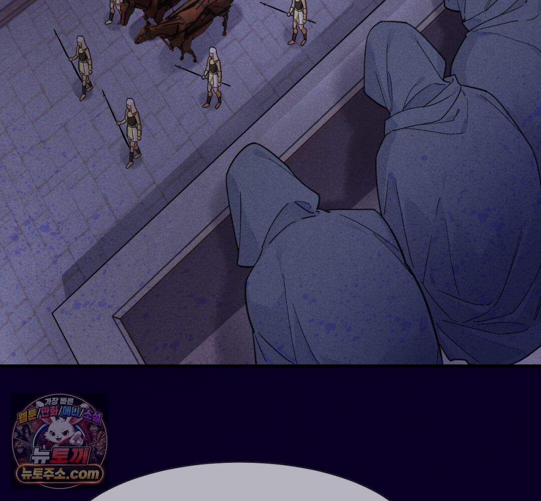 안녕, 나의 폐하 129화 70