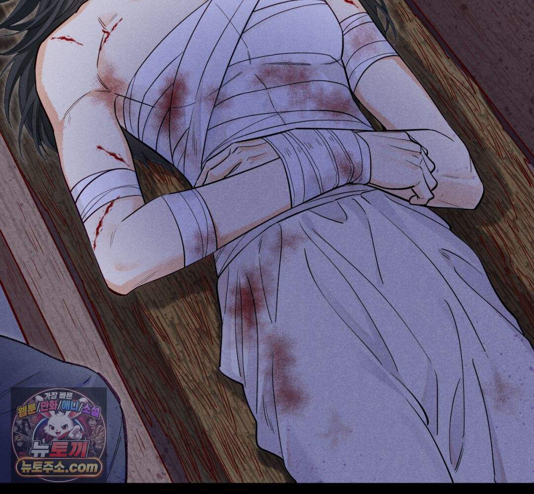 안녕, 나의 폐하 129화 79
