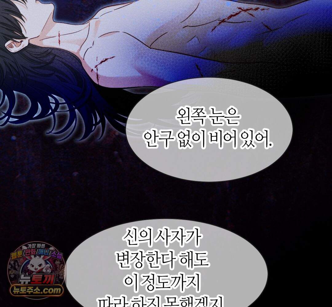 안녕, 나의 폐하 129화 83