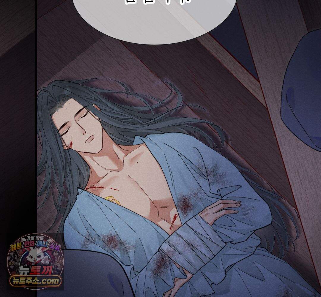 안녕, 나의 폐하 129화 86