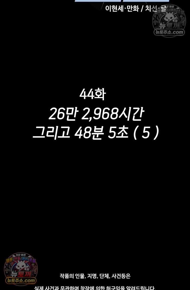 블루엔젤 리부트 44화 2
