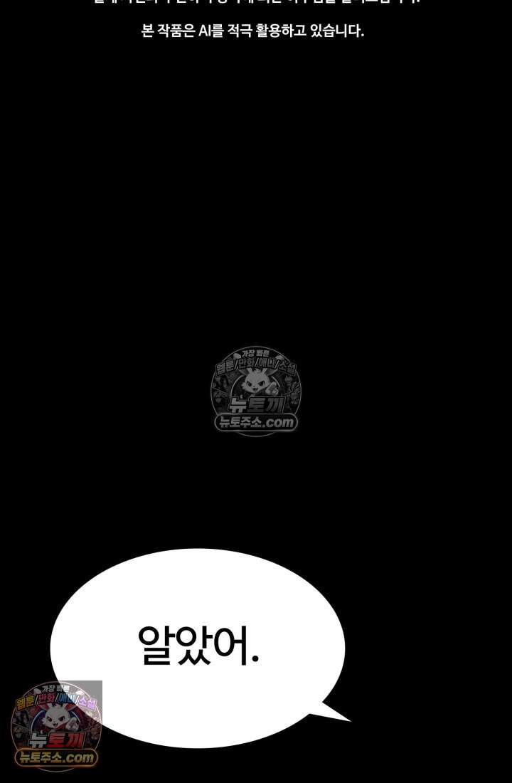 블루엔젤 리부트 44화 3