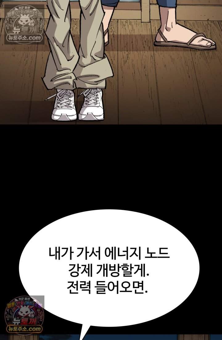 블루엔젤 리부트 44화 6