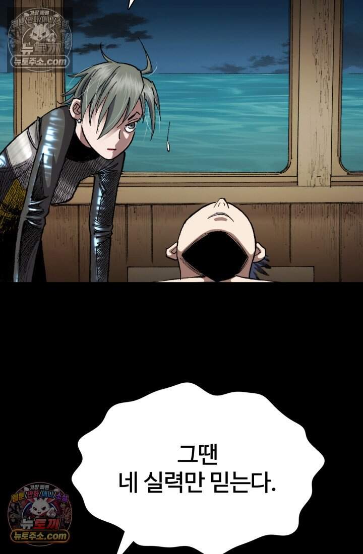 블루엔젤 리부트 44화 7
