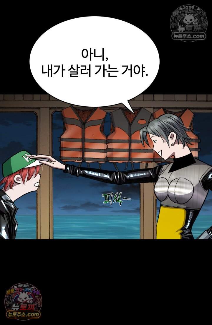 블루엔젤 리부트 44화 10