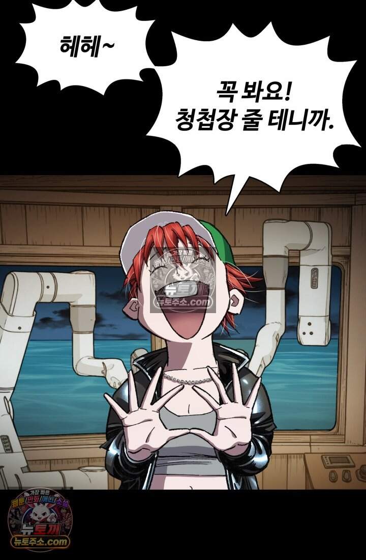 블루엔젤 리부트 44화 14