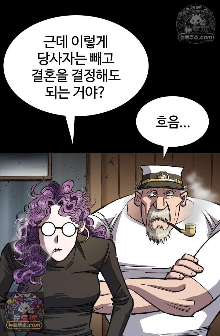 블루엔젤 리부트 44화 15